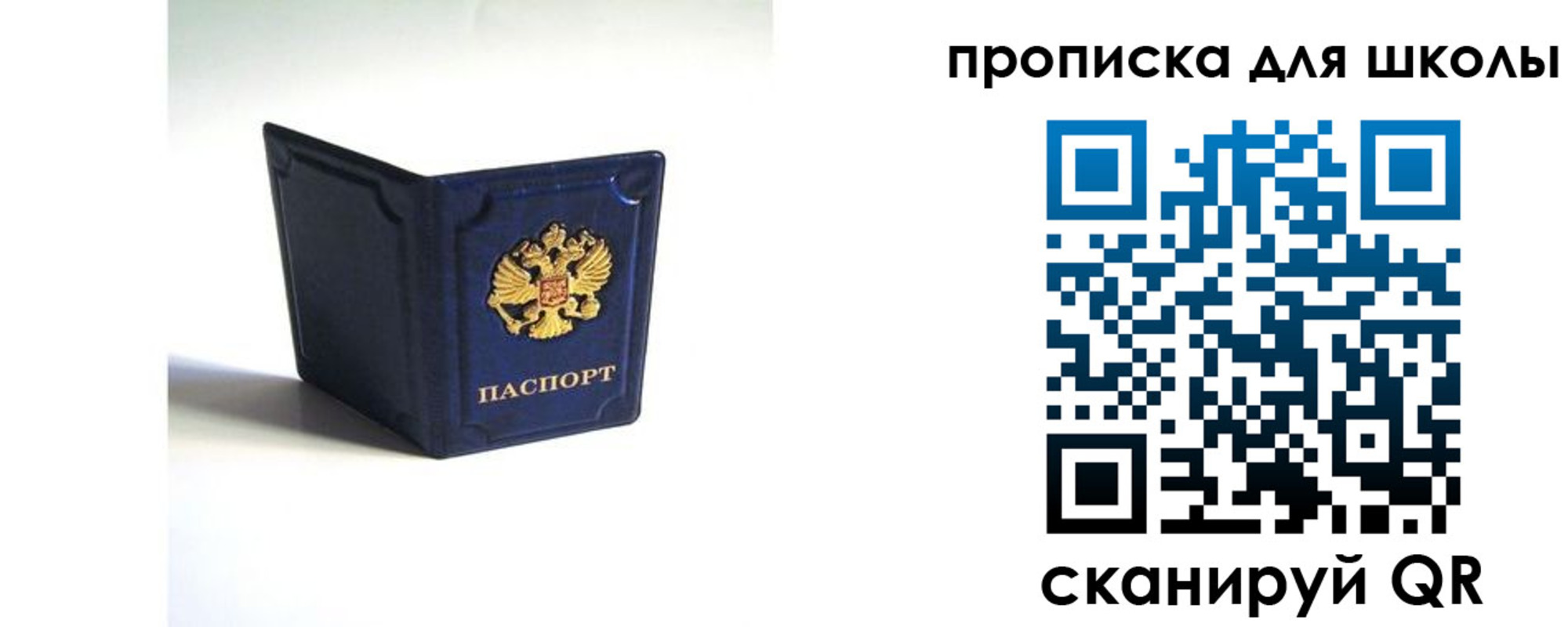 временная регистрация для всех в Гусиноозёрске