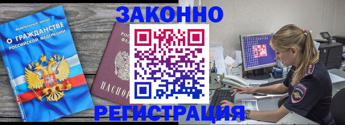 прописка от собственника в Гусиноозёрске