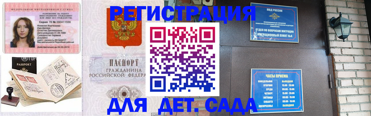 прописка поиск в Гусиноозёрске