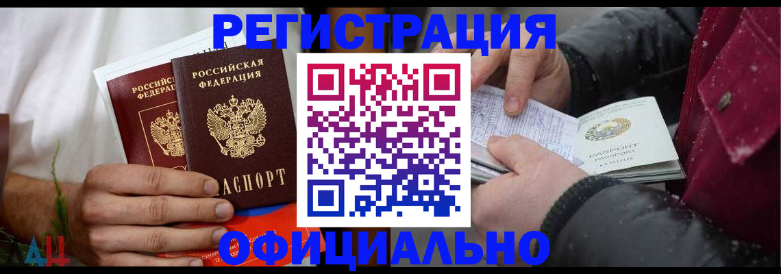 прописка от собственника в Гусиноозёрске