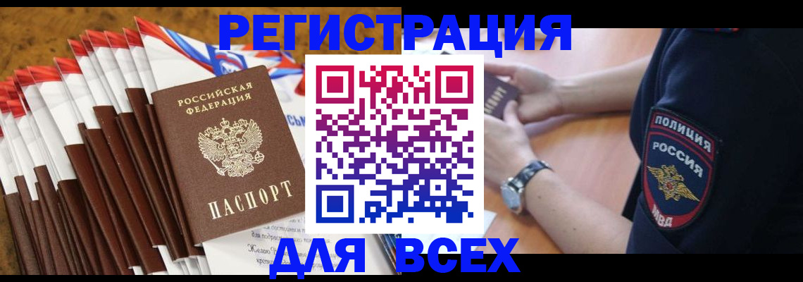 прописка ребенка в Гусиноозёрске