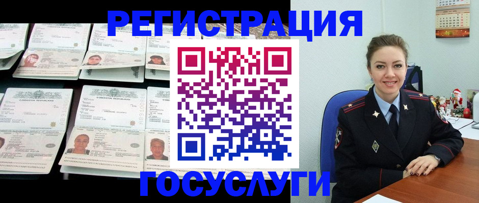 временная регистрация в Гусиноозёрске