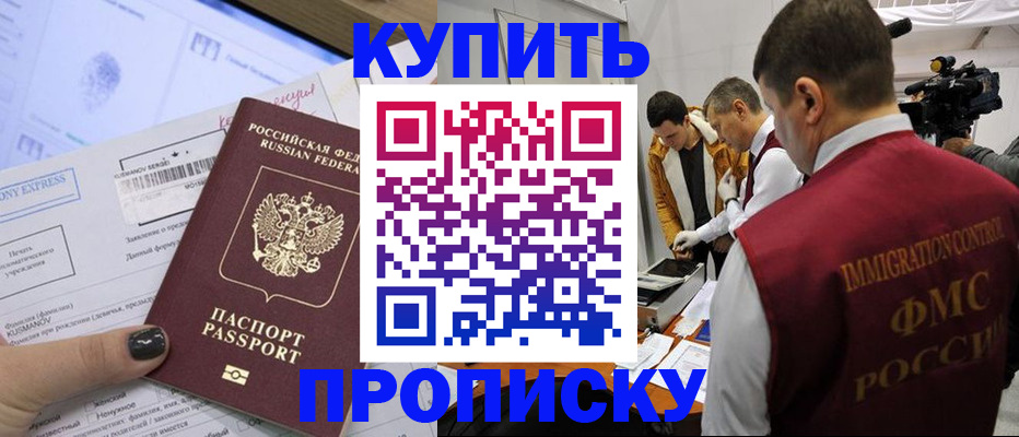 временная регистрация 2025 в Гусиноозёрске