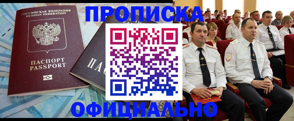 временная регистрация законно в Гусиноозёрске